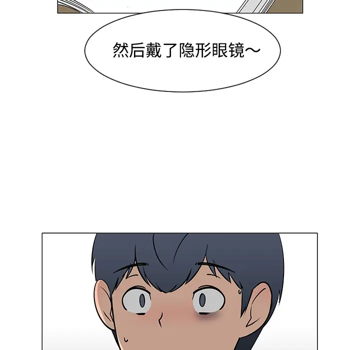 每天忍耐的男人[顶通]韩漫全集-第26话无删减无遮挡章节图片 