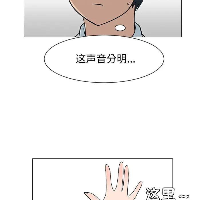 每天忍耐的男人[顶通]韩漫全集-第26话无删减无遮挡章节图片 