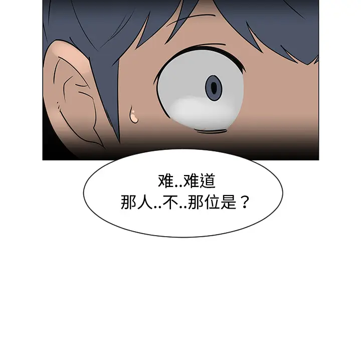 每天忍耐的男人[顶通]韩漫全集-第26话无删减无遮挡章节图片 