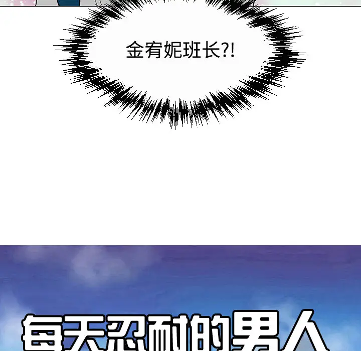 每天忍耐的男人[顶通]韩漫全集-第26话无删减无遮挡章节图片 