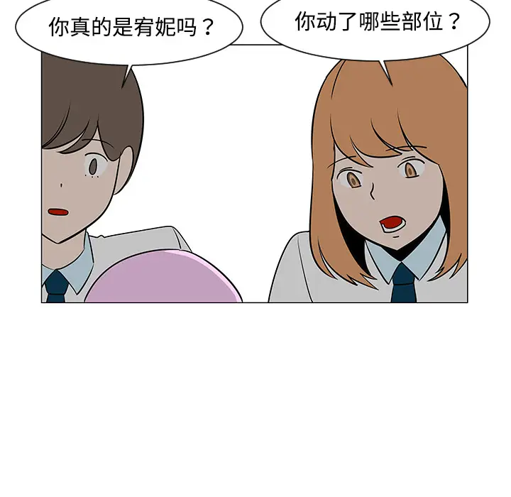 每天忍耐的男人[顶通]韩漫全集-第26话无删减无遮挡章节图片 