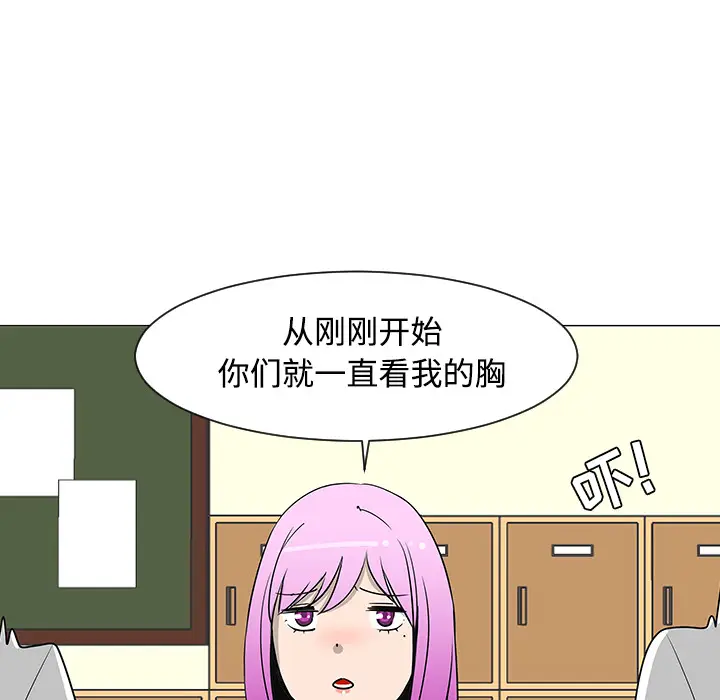 每天忍耐的男人[顶通]韩漫全集-第26话无删减无遮挡章节图片 