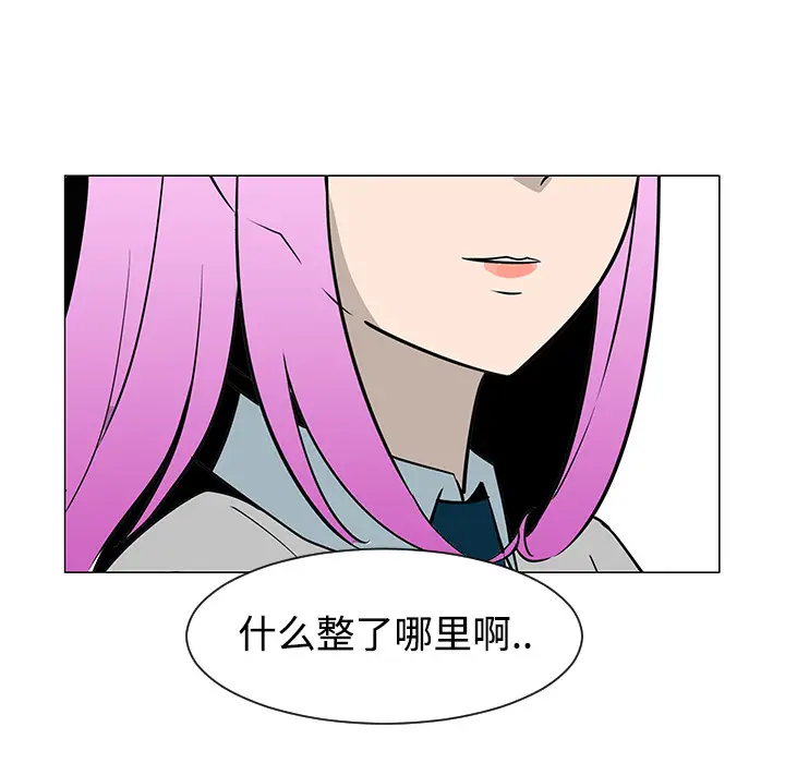 每天忍耐的男人[顶通]韩漫全集-第26话无删减无遮挡章节图片 