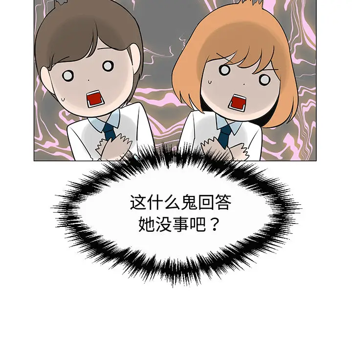 每天忍耐的男人[顶通]韩漫全集-第26话无删减无遮挡章节图片 