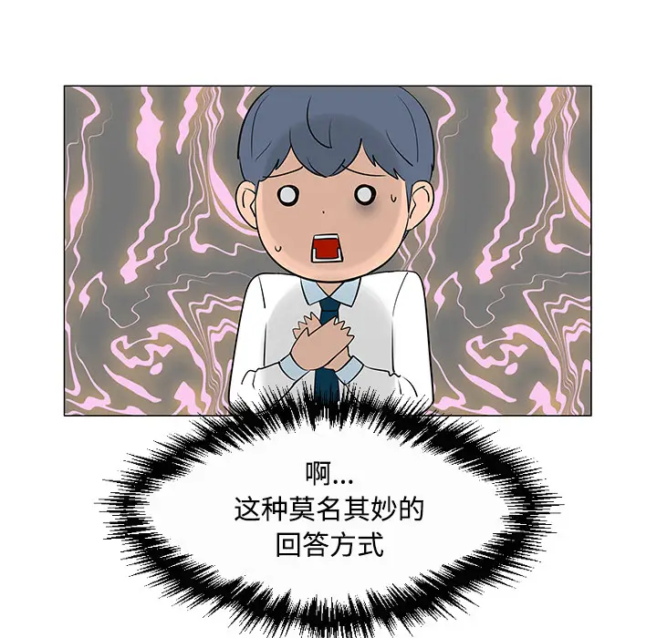 每天忍耐的男人[顶通]韩漫全集-第26话无删减无遮挡章节图片 