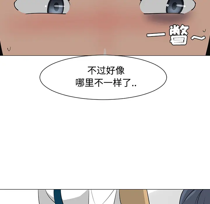 每天忍耐的男人[顶通]韩漫全集-第26话无删减无遮挡章节图片 