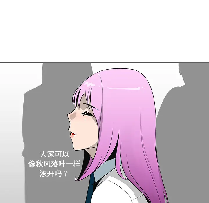 每天忍耐的男人[顶通]韩漫全集-第26话无删减无遮挡章节图片 