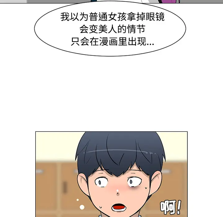 每天忍耐的男人[顶通]韩漫全集-第26话无删减无遮挡章节图片 