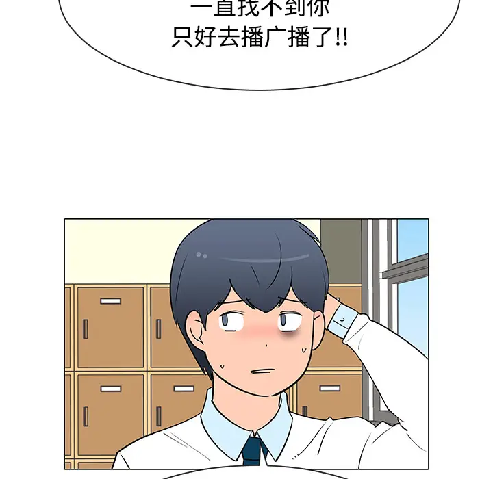 每天忍耐的男人[顶通]韩漫全集-第26话无删减无遮挡章节图片 