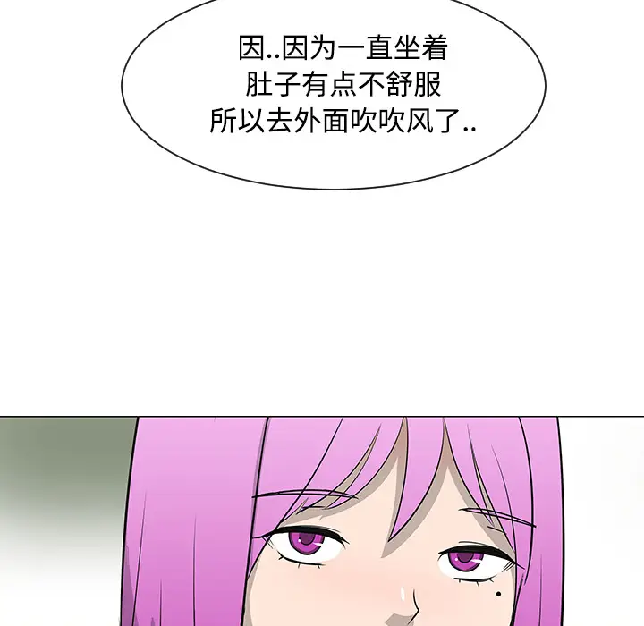 每天忍耐的男人[顶通]韩漫全集-第26话无删减无遮挡章节图片 