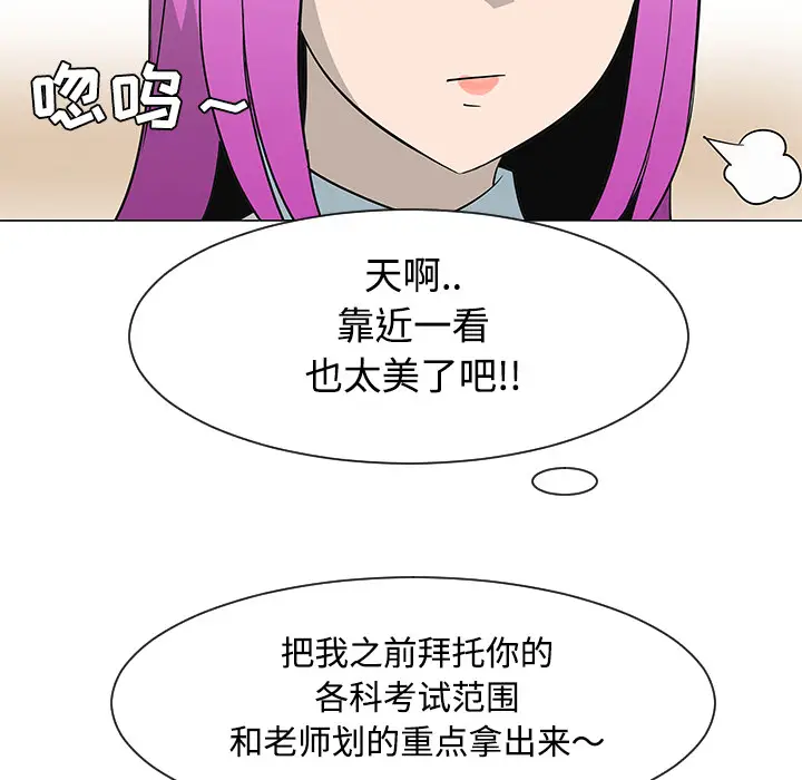每天忍耐的男人[顶通]韩漫全集-第26话无删减无遮挡章节图片 