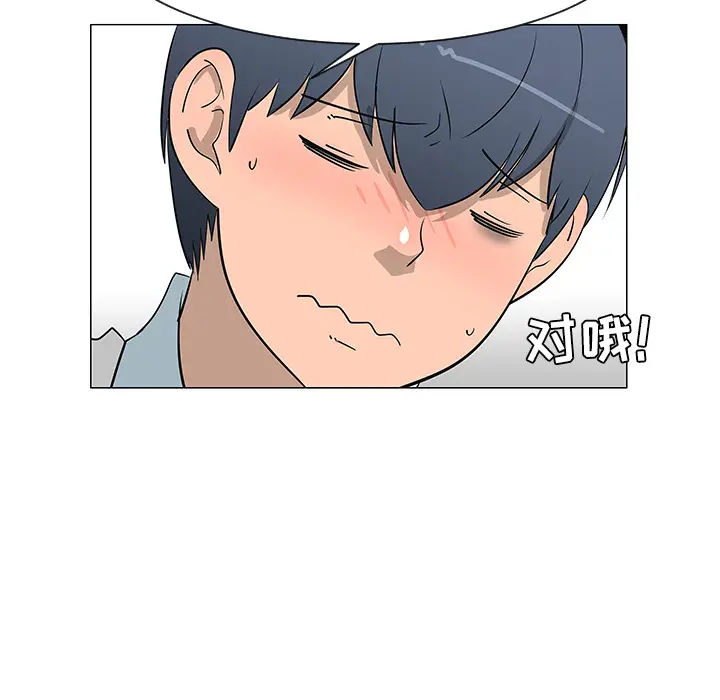 每天忍耐的男人[顶通]韩漫全集-第26话无删减无遮挡章节图片 