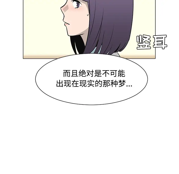 每天忍耐的男人[顶通]韩漫全集-第26话无删减无遮挡章节图片 