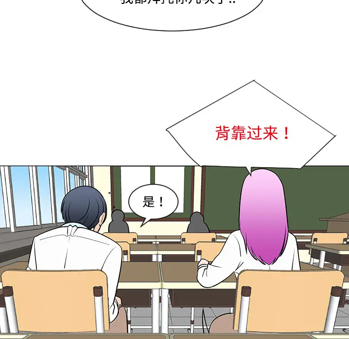 每天忍耐的男人[顶通]韩漫全集-第26话无删减无遮挡章节图片 