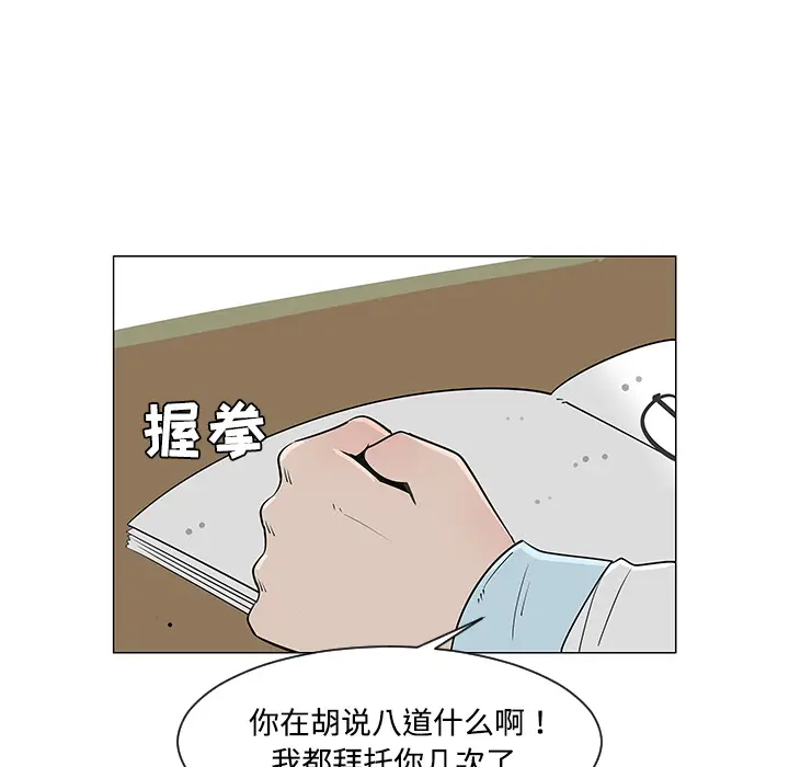 每天忍耐的男人[顶通]韩漫全集-第26话无删减无遮挡章节图片 
