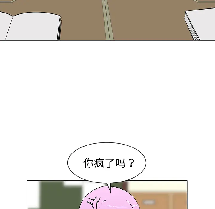 每天忍耐的男人[顶通]韩漫全集-第26话无删减无遮挡章节图片 