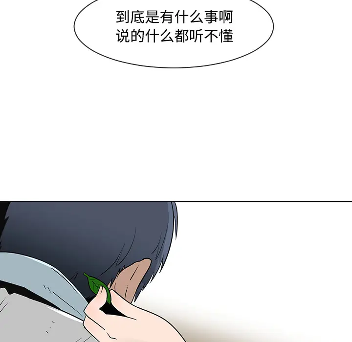 每天忍耐的男人[顶通]韩漫全集-第26话无删减无遮挡章节图片 