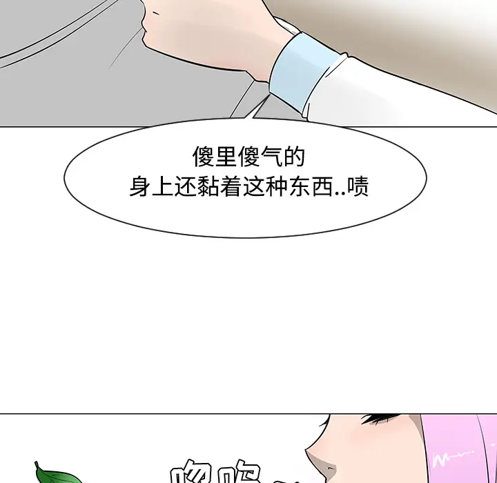 每天忍耐的男人[顶通]韩漫全集-第26话无删减无遮挡章节图片 