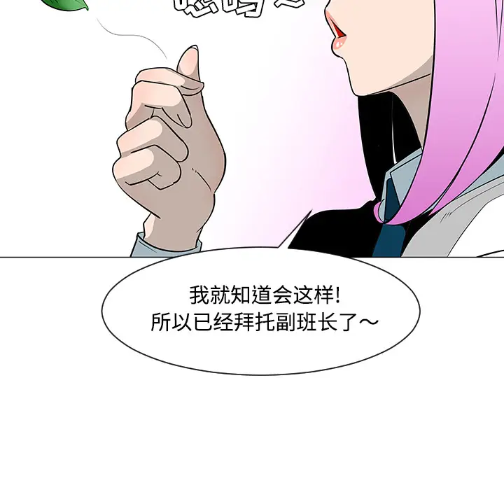 每天忍耐的男人[顶通]韩漫全集-第26话无删减无遮挡章节图片 
