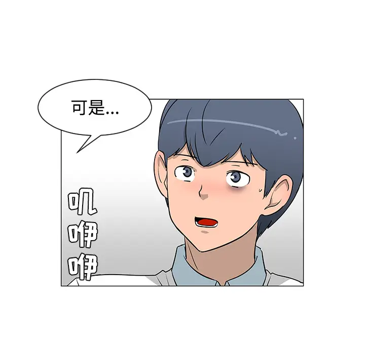 每天忍耐的男人[顶通]韩漫全集-第26话无删减无遮挡章节图片 