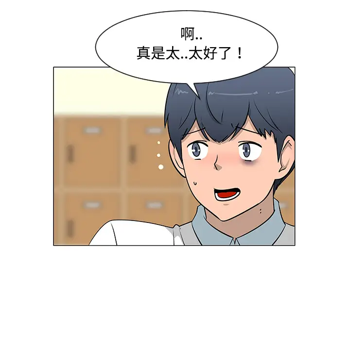 每天忍耐的男人[顶通]韩漫全集-第26话无删减无遮挡章节图片 