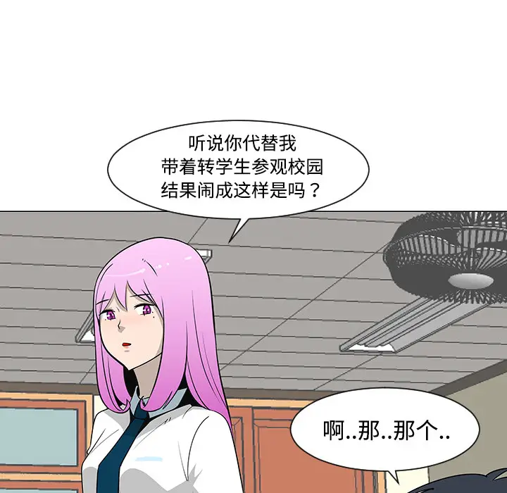 每天忍耐的男人[顶通]韩漫全集-第26话无删减无遮挡章节图片 