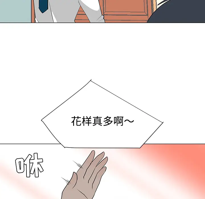 每天忍耐的男人[顶通]韩漫全集-第26话无删减无遮挡章节图片 
