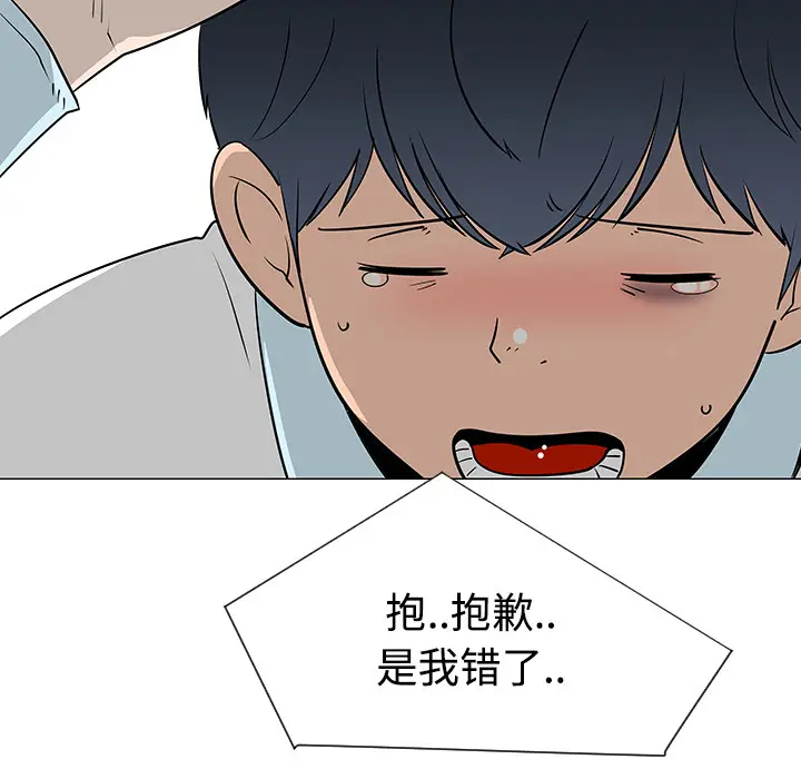 每天忍耐的男人[顶通]韩漫全集-第26话无删减无遮挡章节图片 