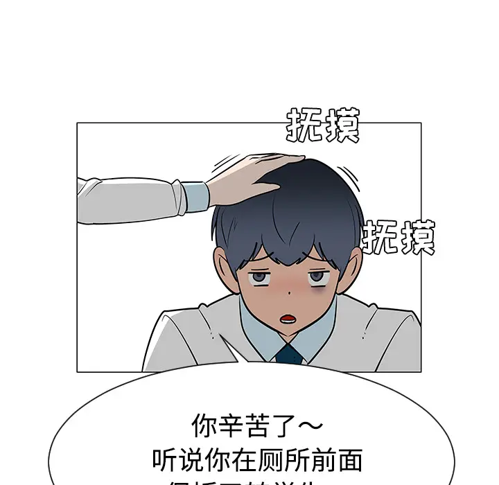 每天忍耐的男人[顶通]韩漫全集-第26话无删减无遮挡章节图片 