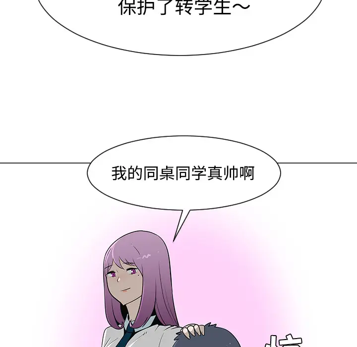 每天忍耐的男人[顶通]韩漫全集-第26话无删减无遮挡章节图片 