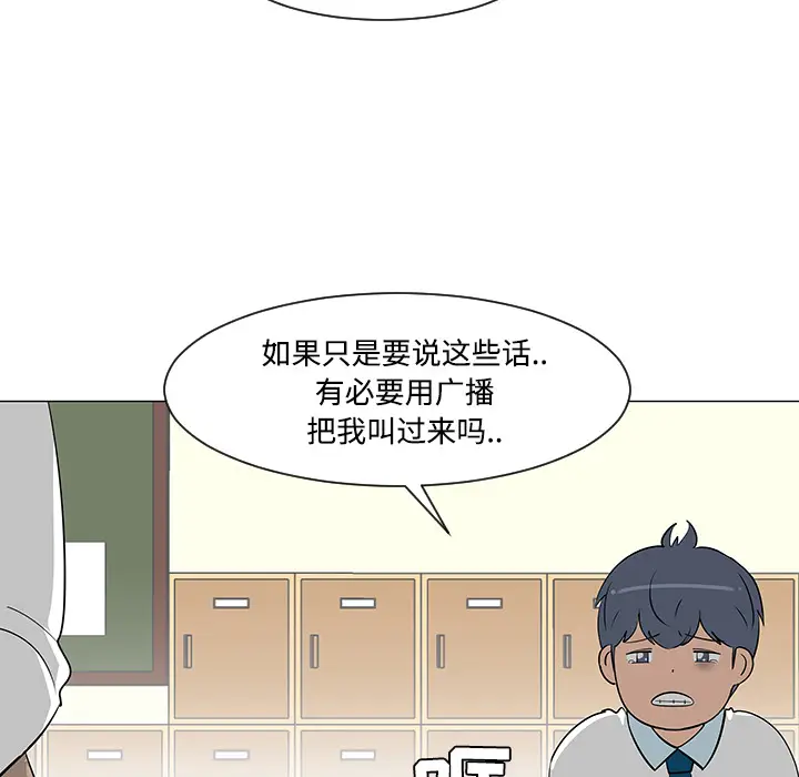 每天忍耐的男人[顶通]韩漫全集-第26话无删减无遮挡章节图片 