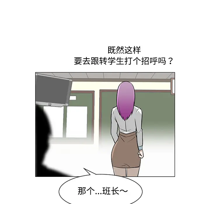每天忍耐的男人[顶通]韩漫全集-第26话无删减无遮挡章节图片 