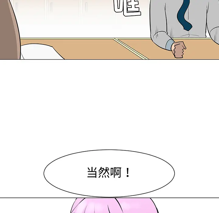每天忍耐的男人[顶通]韩漫全集-第26话无删减无遮挡章节图片 