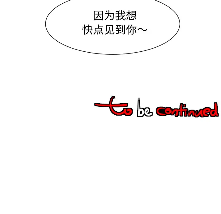 每天忍耐的男人[顶通]韩漫全集-第26话无删减无遮挡章节图片 