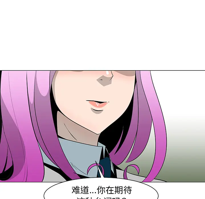 每天忍耐的男人[顶通]韩漫全集-第27话无删减无遮挡章节图片 