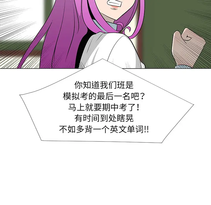 每天忍耐的男人[顶通]韩漫全集-第27话无删减无遮挡章节图片 