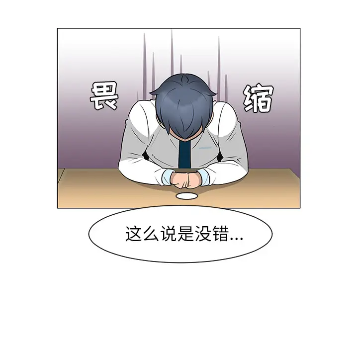 每天忍耐的男人[顶通]韩漫全集-第27话无删减无遮挡章节图片 