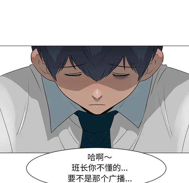 每天忍耐的男人[顶通]韩漫全集-第27话无删减无遮挡章节图片 