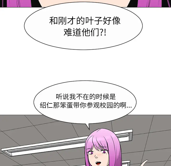每天忍耐的男人[顶通]韩漫全集-第27话无删减无遮挡章节图片 