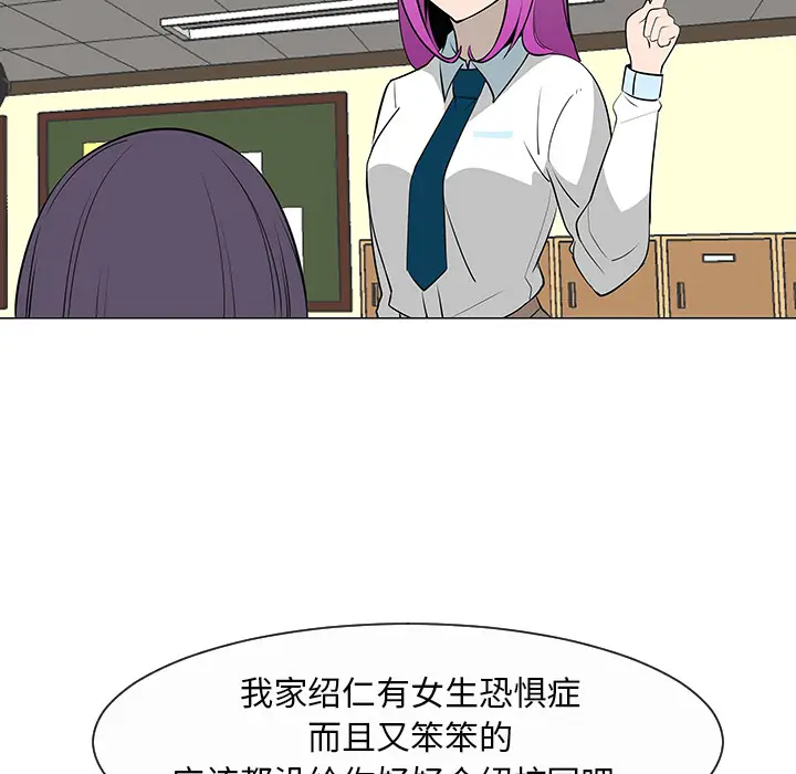每天忍耐的男人[顶通]韩漫全集-第27话无删减无遮挡章节图片 
