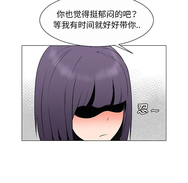 每天忍耐的男人[顶通]韩漫全集-第27话无删减无遮挡章节图片 