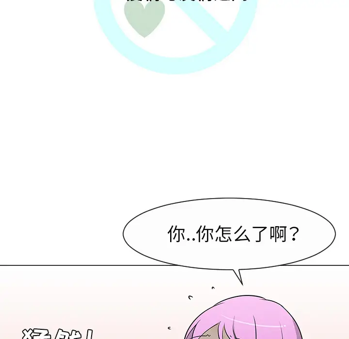 每天忍耐的男人[顶通]韩漫全集-第27话无删减无遮挡章节图片 