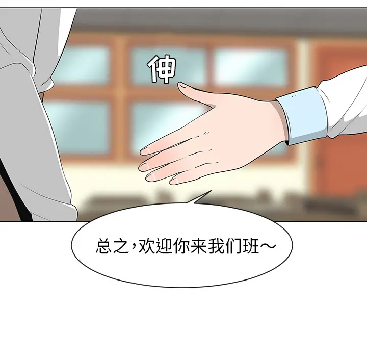 每天忍耐的男人[顶通]韩漫全集-第27话无删减无遮挡章节图片 