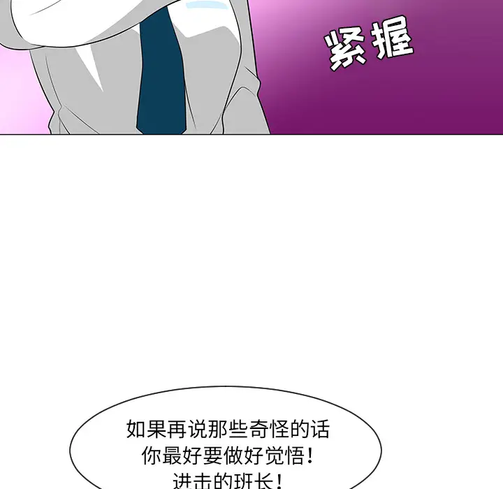 每天忍耐的男人[顶通]韩漫全集-第27话无删减无遮挡章节图片 