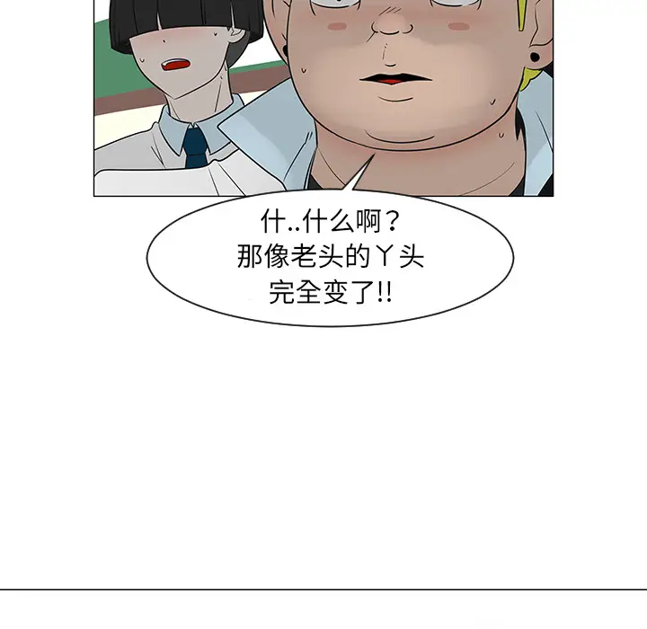 每天忍耐的男人[顶通]韩漫全集-第27话无删减无遮挡章节图片 