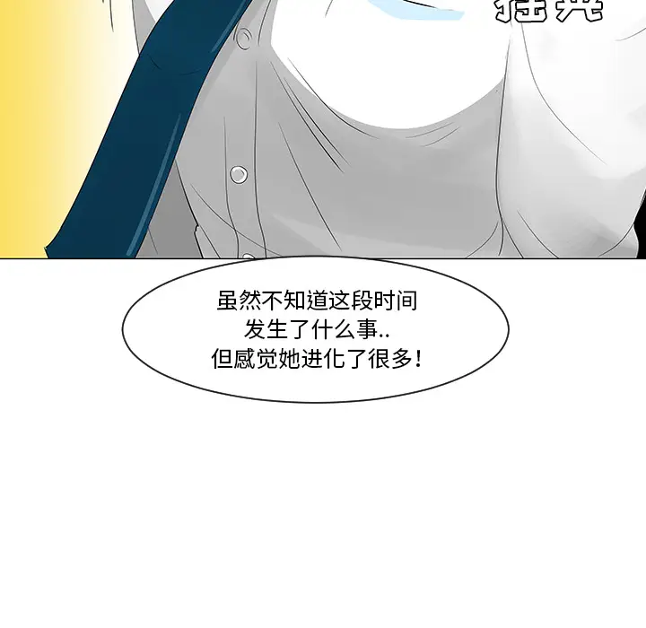 每天忍耐的男人[顶通]韩漫全集-第27话无删减无遮挡章节图片 