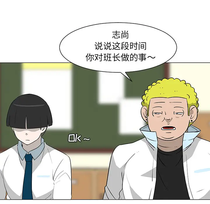 每天忍耐的男人[顶通]韩漫全集-第27话无删减无遮挡章节图片 