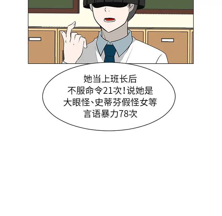 每天忍耐的男人[顶通]韩漫全集-第27话无删减无遮挡章节图片 