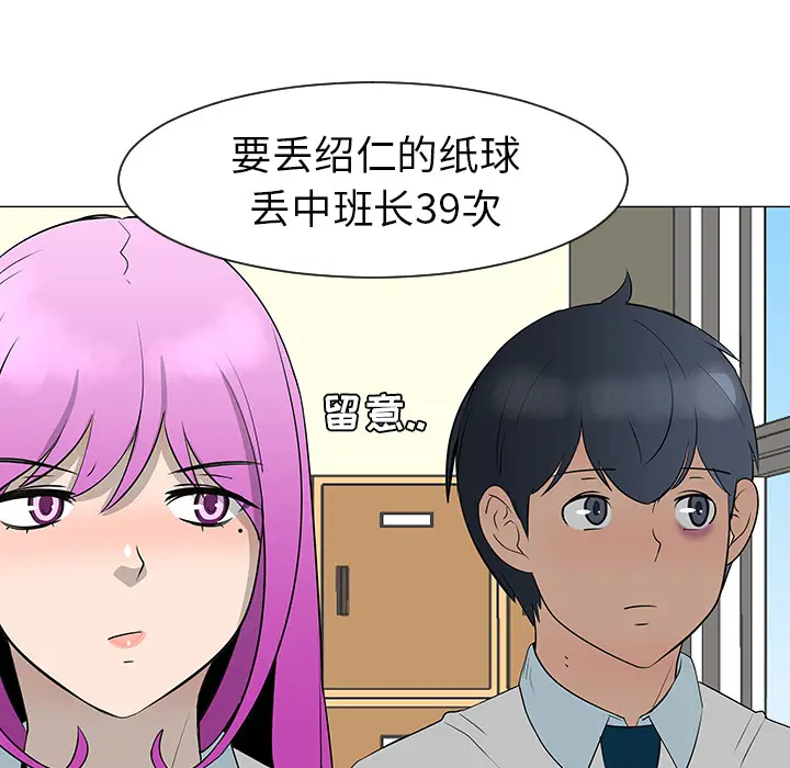 每天忍耐的男人[顶通]韩漫全集-第27话无删减无遮挡章节图片 