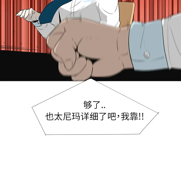 每天忍耐的男人[顶通]韩漫全集-第27话无删减无遮挡章节图片 